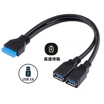 0,3 M motherboard USB3.0 podatkovni kabel 19/20pin, da dual USB3.0 ženski vrata, da razširi kabel USB vmesnik za širitev in širitev