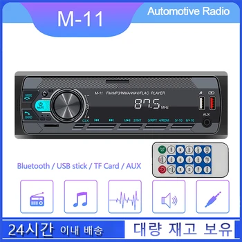 Autostereo 1 DIN avtoradia Auto Stereo Multimedijski Predvajalnik MP3 Predvajalnik, Bluetooth, AUX V App Povezavo FM Radio, Digital Media Receiver