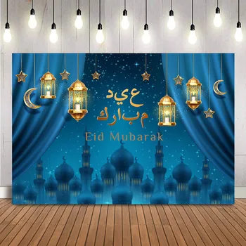 Fotografija Ozadje Eid Mubarak Luna Islamsko Mošejo Svetilke Ramadana Kareem Doma Okraski Modra Zavesa Photocall Ozadju