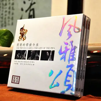 Originalen Zapis Fang Jinlong Pipa Glasbeni Album Ljudske Glasbe Gorenja CD Brezizgubni Zvočni Kakovosti DSD