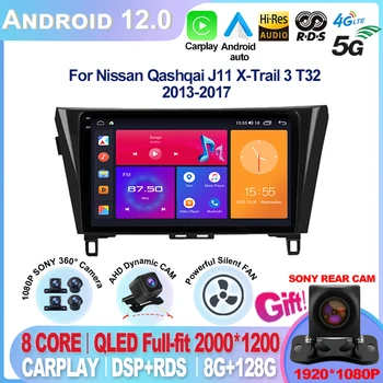 Za Nissan Qashqai J11 X-Trail 3 T32 2013-2017 2 din Android 17 Stereo Avto Radio Multimedijski autoradio Carplay GPS